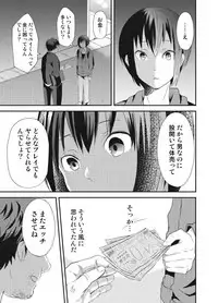 [左東ヨシタカ] Himitsu no Bitch Seikatsu.