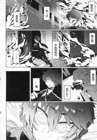 Shinshi Tsuki Maid no Sophie-san 2