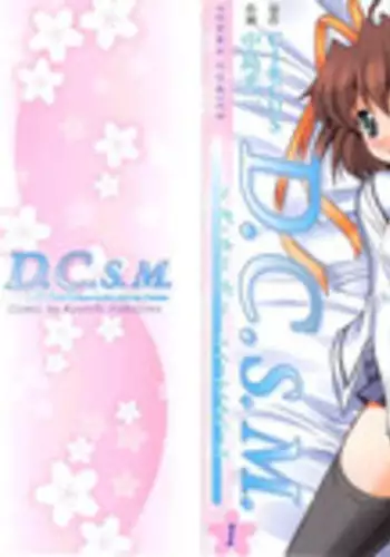 [Nakajima Kouichi x CIRCUS] D.C.S.M ~Da Capo Sweet Memories 1