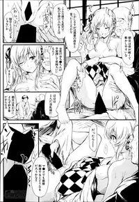 [Shiki Takuto] Tokoharu Ch.1-3