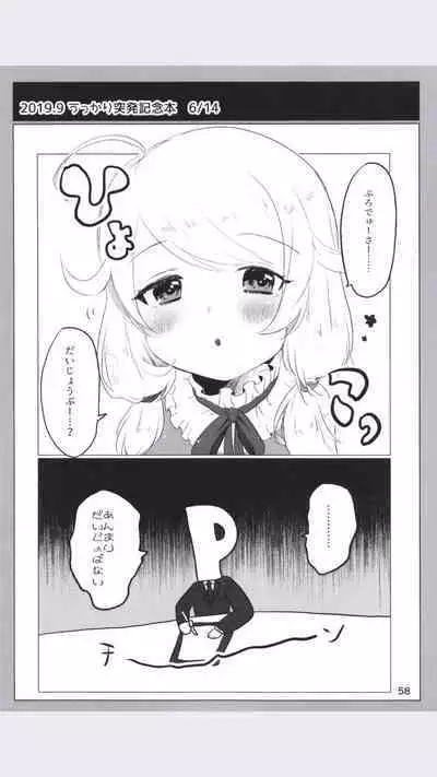 Dodotsukiya 2018-2019 Matome