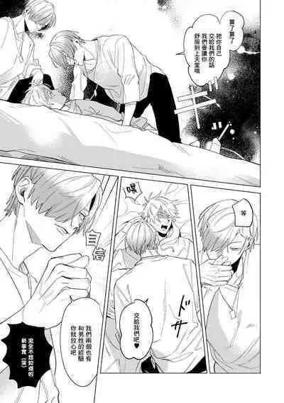 [Mamewo] Yoru ga Akeru Toki 1-4 | 夜色将尽时1-4 [Chinese] [莉赛特汉化组]