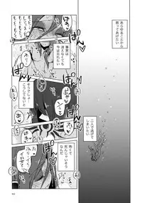 (HaruCC23) [Pipiya (Noah)] L'heure bleue (Undertale)