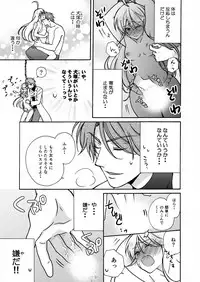 [Takao Yori] Nyotaika Yankee Gakuen ☆ Ore no Hajimete, Nerawaretemasu. 13