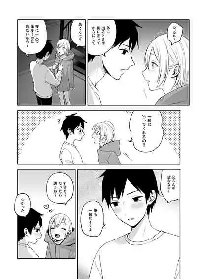 オナ兄さん・夜のおさんぽ露出