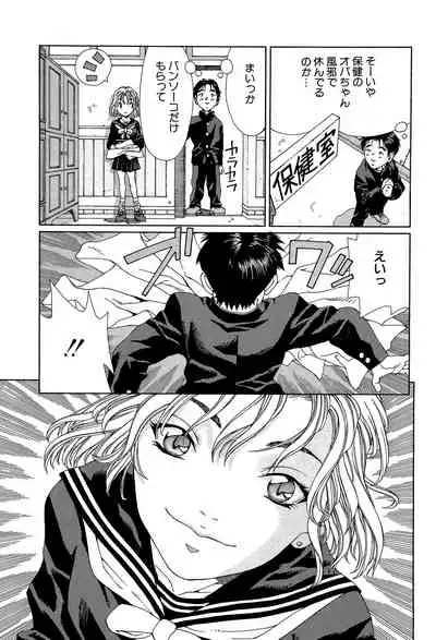 [Seto Yuuki] Stringendo [Digital]