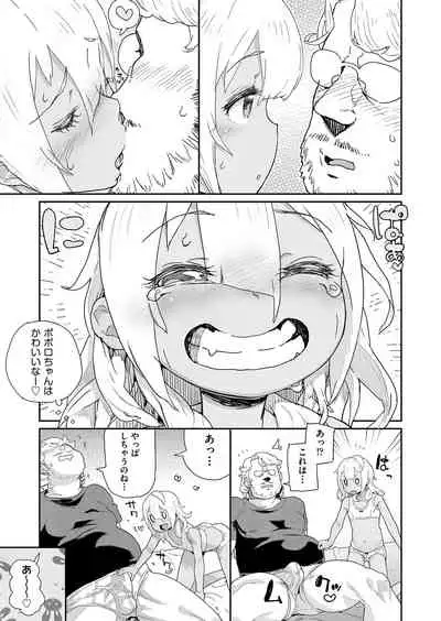 JC Meikko no Yowami o Nigitta Hi