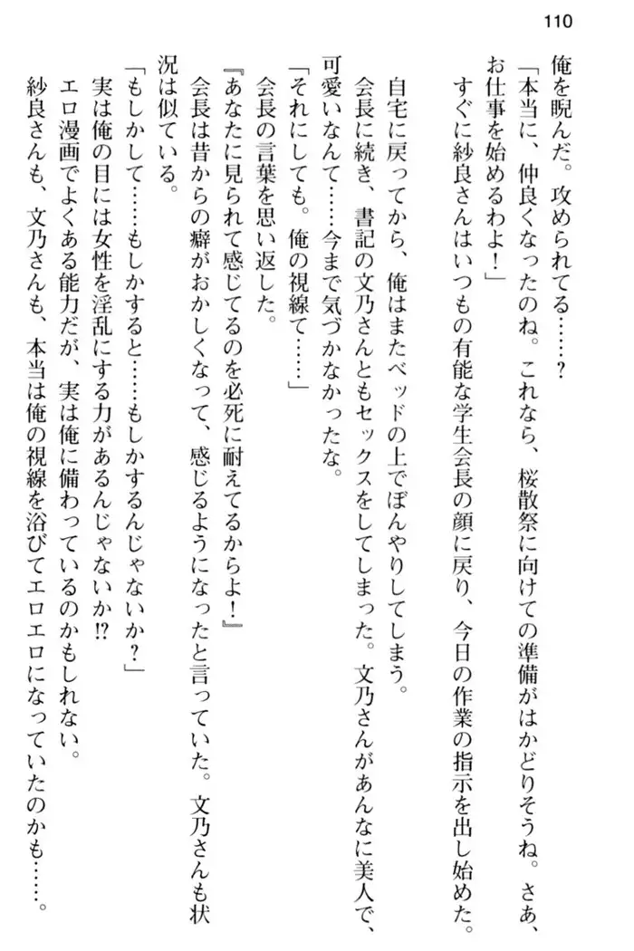 すうぃ～と☆SwitcH