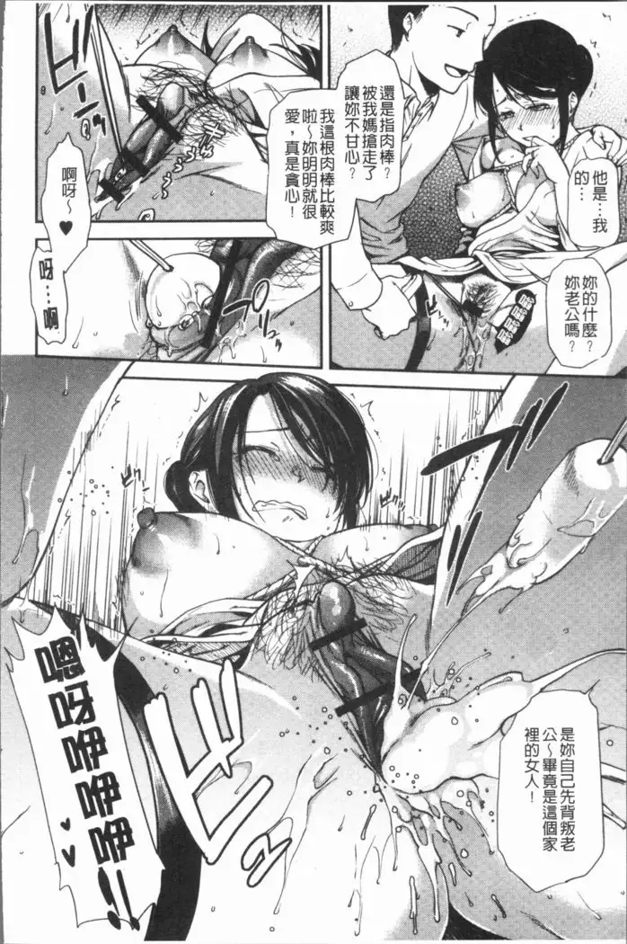 Kogarezuma, Haha Ijiri | 慾望淫妻、母肉玩弄