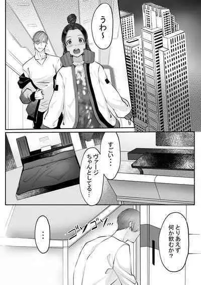 霞みゆく君と何度でも