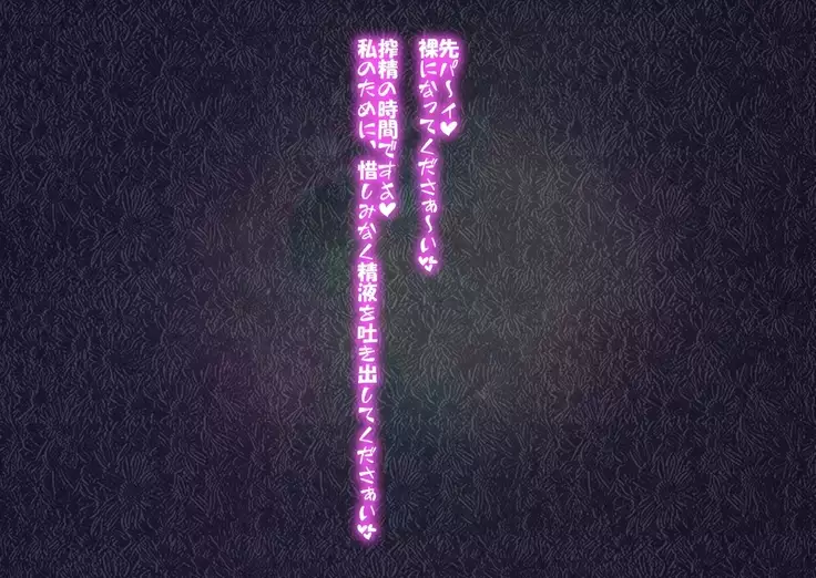 男は絶対に搾精される世界！