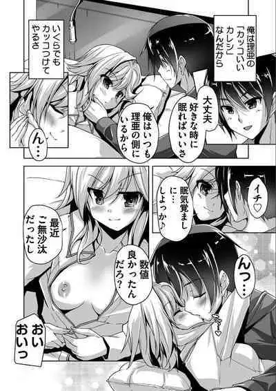 [Nishizaki Eimu, SAGA PLANETS] Kin'iro Loveriche -Golden Time- Adult Edition [Digital]