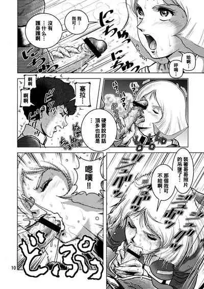 金髪のおまもり