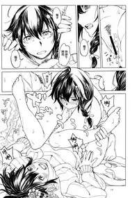 Chiisana Chinjufu no Yamashigure 2