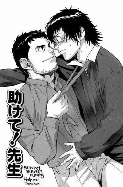 Nakayoshi Wanko | Buddy Buddy Puppy