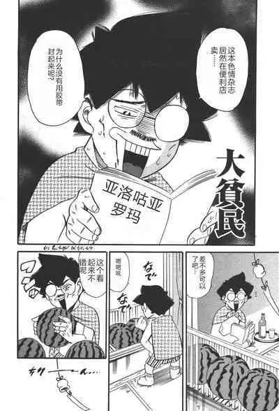 Mahou no Moerist Lyrical Ririnka