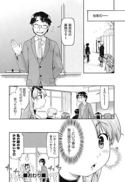 Local JC Enkouki - Local JC Compensated Dating Diary