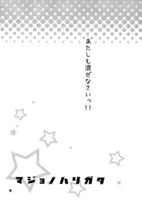 [Utadokei (Rentan)] D.P.C.H.C.N.H. hon (Touhou Project)