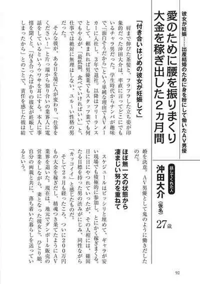 AV男優になろう! イラスト版 ヤリすぎッ!