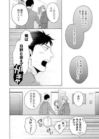 [Wakachiko] Uriotoko ni Kaiotoko [Digital]