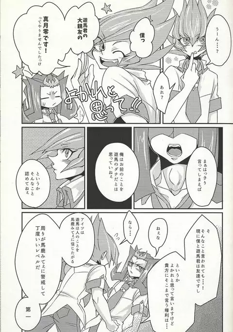 Ya, Yamete Kudasai Jindai Denpai!