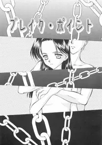 [Kageno Illyss] Hontouni Taisetsu na Mono - The really important one.