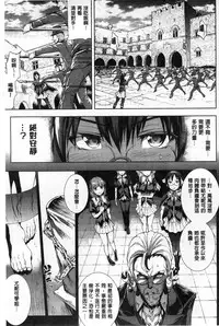 [Erect Sawaru] Shinkyoku no Grimoire II -PANDRA saga 2nd story- [Chinese]