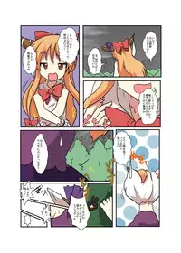 [Ameshoo (Mikaduki Neko)] Touhou TS monogatari ~ Suika-hen ~ (Touhou Project) [Digital]
