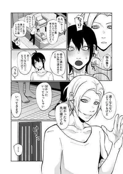 [ユーノオクツキ] こんなに早く帰ってくるなんて聞いてない!〜オナバレからの結腸ガン突き本気セックス〜 [Digital]