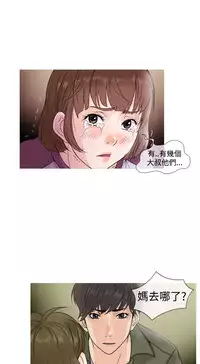 [洋蔥&Shampoo] Heaven Ch.1~10 [Chinese]中文