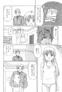 [Manno Rikyu] Kaoru Tsubomi ~Saigo no Shoujo Ijiri~