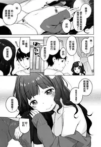 [Henreader] Onnanoko Party. [Chinese] [篆儀通文書坊漢化]