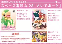 ARTIST さいであ【Cidea