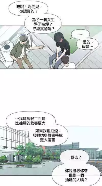 [Yuju] Summer Solstice Point Camp Ch.00-09|夏至点Ch.00~09[Chinese] [橄榄汉化组]