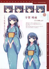 [Tigre Soft] Reminiscence Re：Collect Souki Yoyaku Tokuten Settei Shiryou Shuu