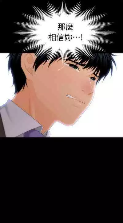 秘書的潛規則 1-100