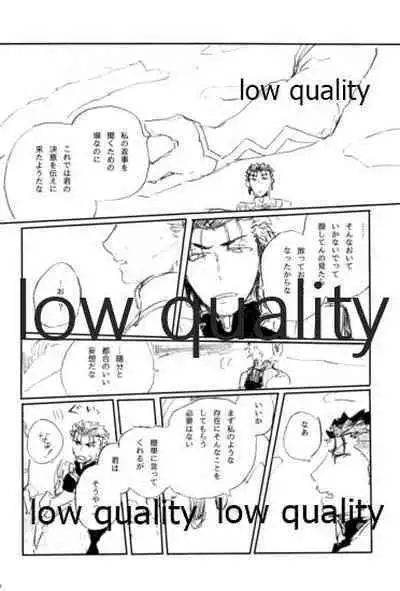 (SPARK12) [Karmin (Hozumi)] Ai Ja Sekai wa Sukuenai (Fate/Grand Order)