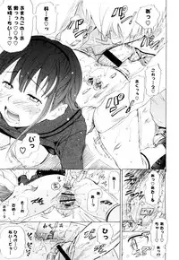 [Chunen] Nenkan Chuunen Champ Shoki Sakuhingou