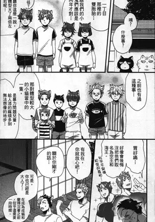 Hatsujou Kemono Hiyori | 發情野獸日和