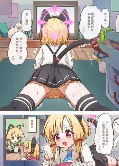 Ero Game Kaihatsubu Futago Hen