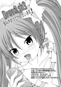 [Rusty Soul, Alto Seneka] Brandish 3 [English] [SaHa] [Digital]