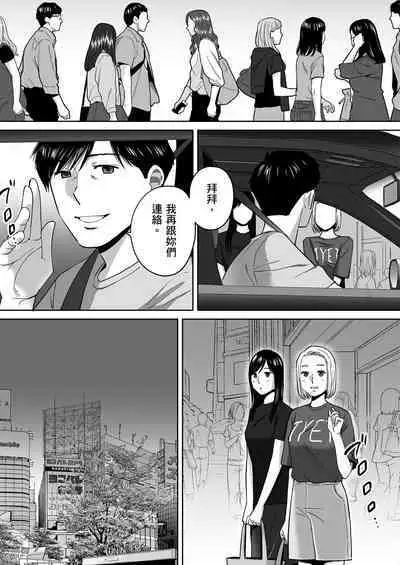 [Katsura Airi] Karami Zakari vol. 3 | 只想交歡的年紀 3 [Chinese] [Desensored]