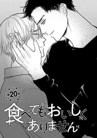 Tabetemo Oishiku Arimasen 2 | 尝起来一点都不好吃 2 Ch. 6-23 番外+加笔+A店特典