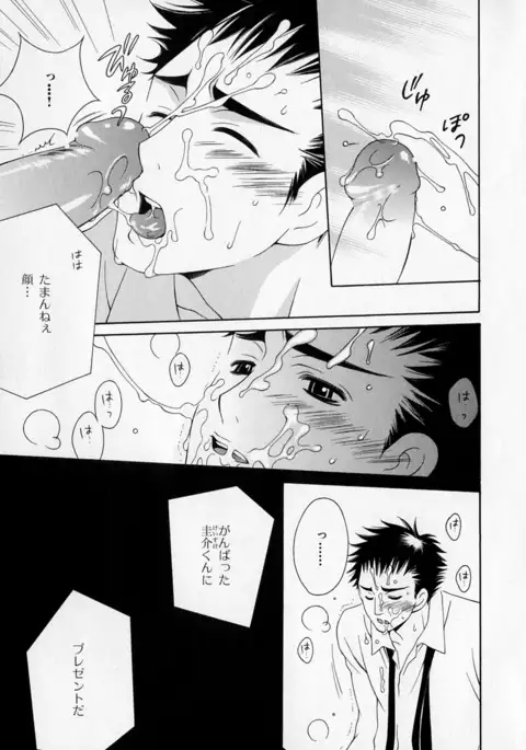 b-BOY Phoenix Vol.1 Zecchou Tokushuugou