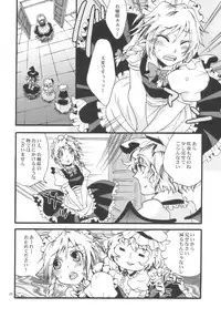 (C77) [Zipper Wrist (Eguchi)] Touhou Futanari-tan (Touhou Project)