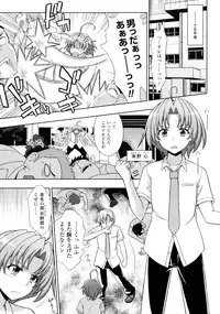 [chaccu, Kotoki Kei] Mavukare Mahou Shoujo! Change of Heart