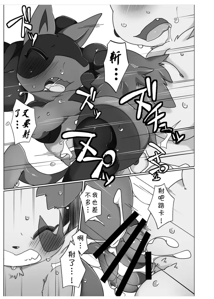 Omaenanka Daikirai! ! | 最讨厌你了!