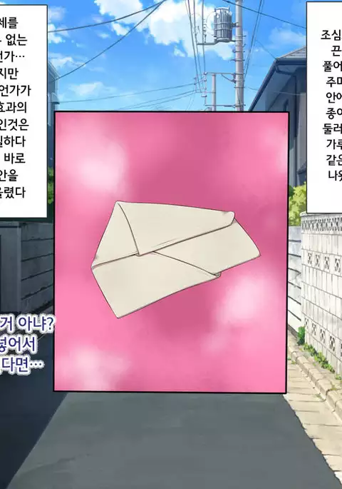 ラッキードスケベ！第3-4話