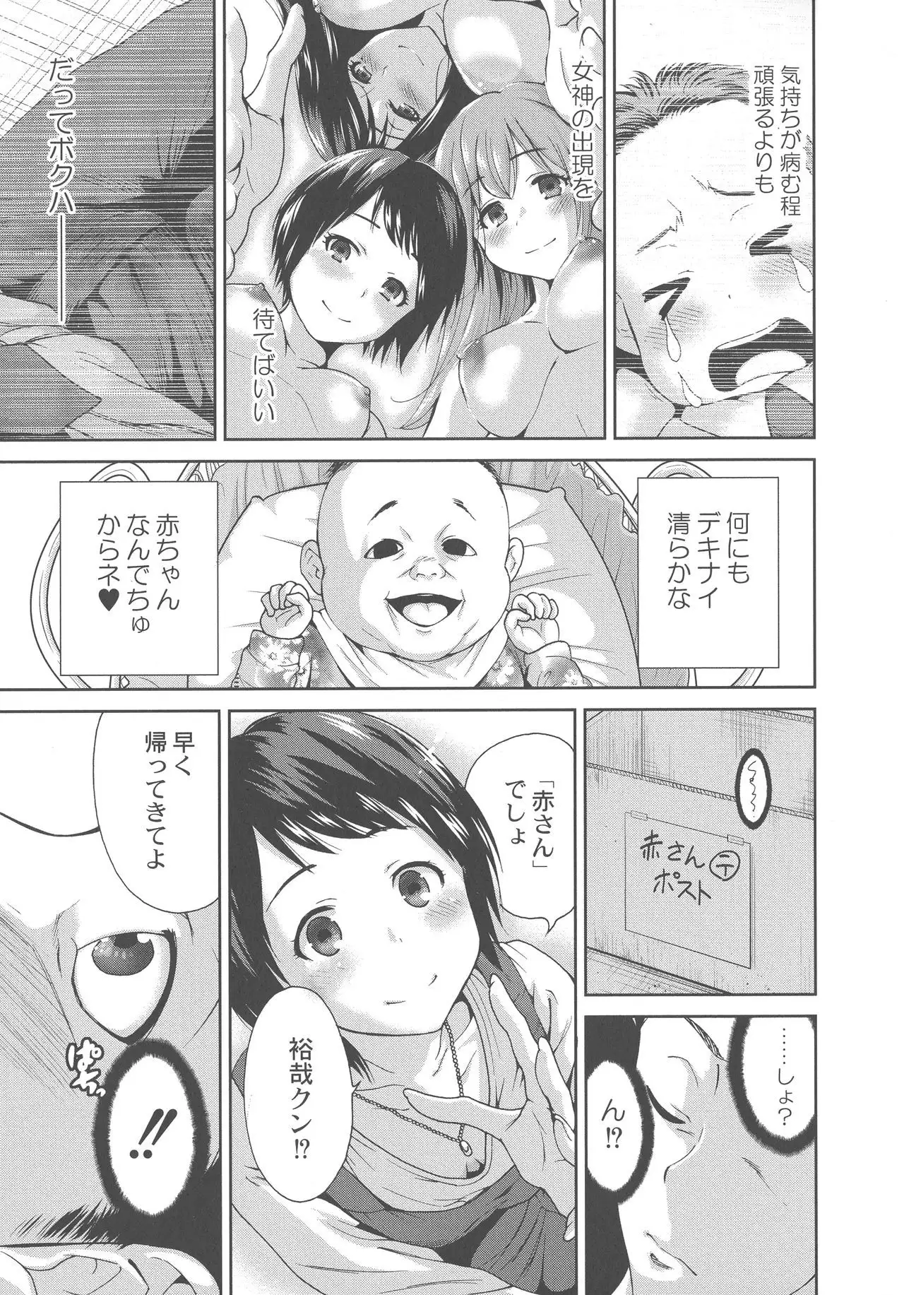 Manman Choudai ~ Okaa-san wa Doukyuusei ~