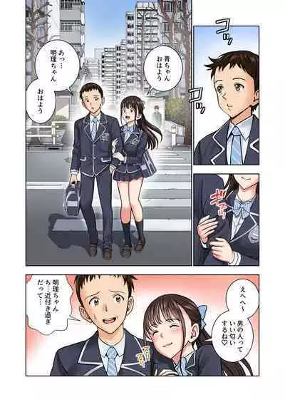 Meimon Onna Manebu Monogatari 2